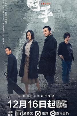 对手（2021）第19集